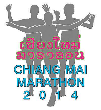 2020清迈马拉松 Logo