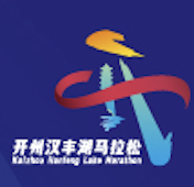 2025重庆开州汉丰湖马拉松 Logo
