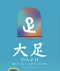2024重庆・大足龙水湖马拉松旅游文化节 Logo