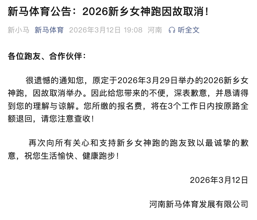 2026新乡红粉女神跑暨平原湖长跑节