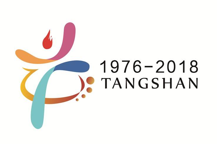 2018第三届唐山728环南湖半程马拉松 Logo