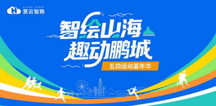 2026慧云五四运动嘉年华·宝安公园萌娃探险家 Logo