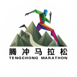 2024腾冲马拉松 Logo