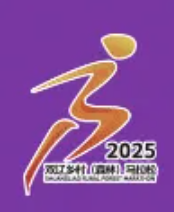 2025双辽乡村 (森林) 半程马拉松 Logo
