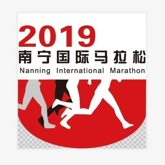2014南宁国际半程马拉松赛 Logo