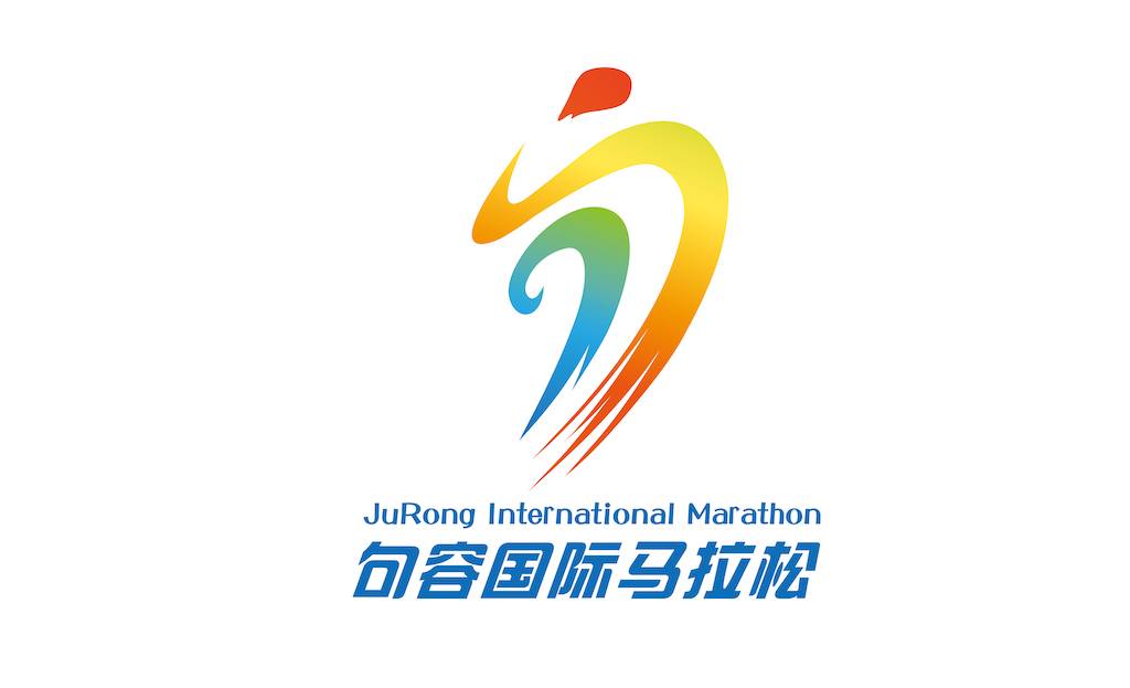 2019句容国际马拉松赛 Logo