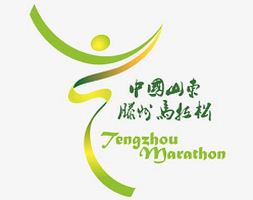 2015中国滕州第二届微山湖湿地马拉松赛 Logo