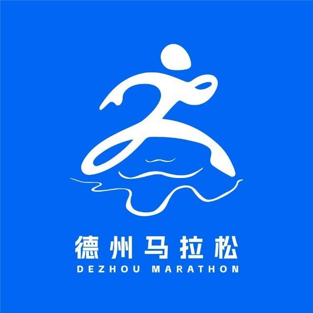 2025德州马拉松 Logo