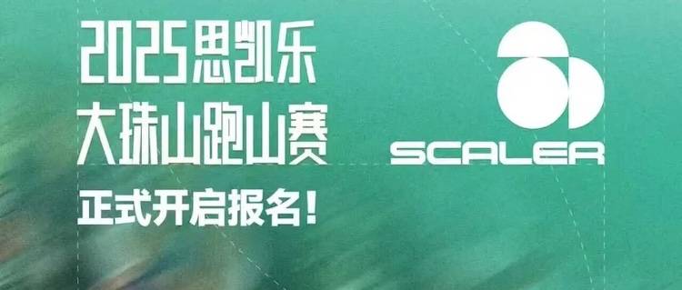 山石越野系列赛2025思凯乐大珠山跑山赛 Logo