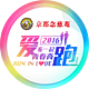 京都念慈菴・她世界爱跑公益跑 (深圳站) Logo