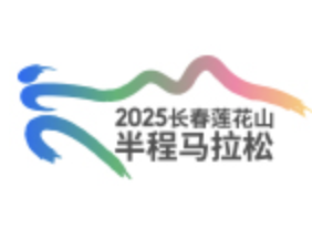2025长春莲花山半程马拉松 Logo
