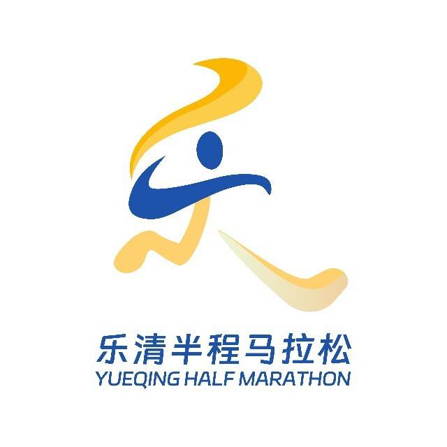 2026乐清半程马拉松 Logo