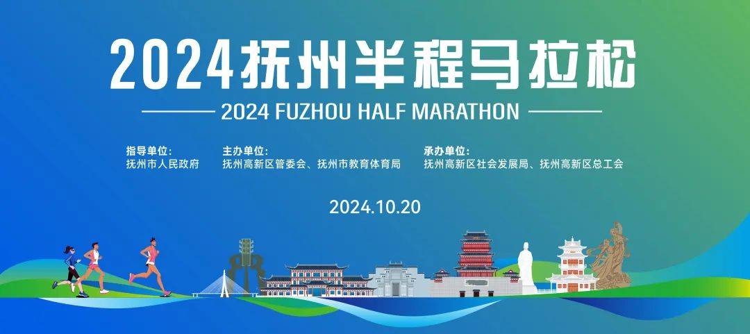 比亚迪海洋・2024抚州半程马拉松 Logo