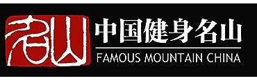 2015中国健身名山登山赛・龟峰站 Logo
