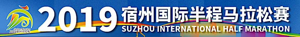 乾县国际半程马拉松赛