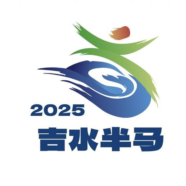 “风动赣江 潮涌吉水”2025江西吉水金滩・十里画廊半程马拉松 Logo