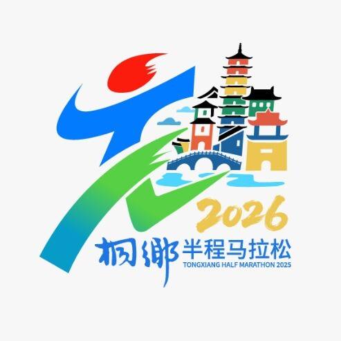2026桐乡半程马拉松 Logo