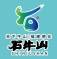 2024福建石牛山越野赛 Logo