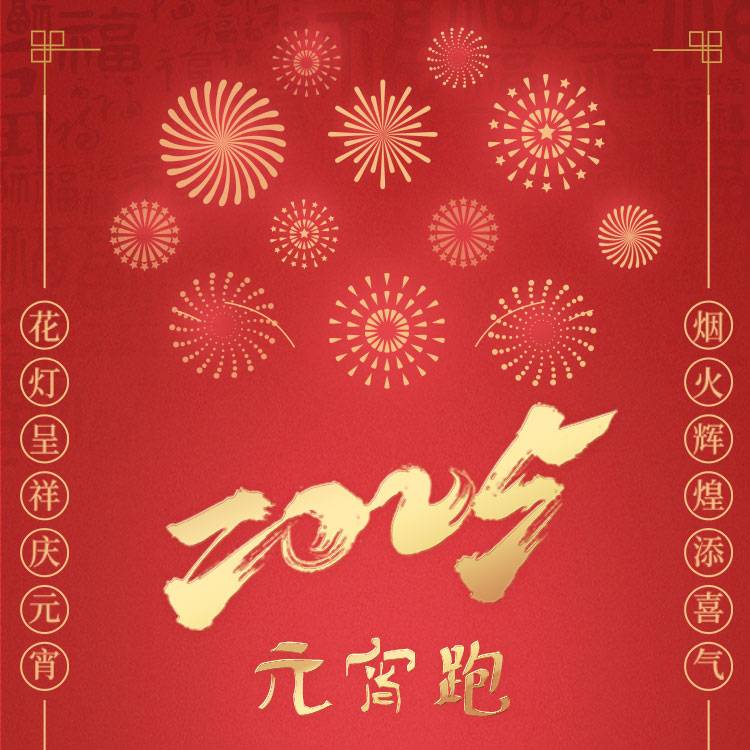 “HELLO北京”2025元宵跑之绿⾊港湾 Logo