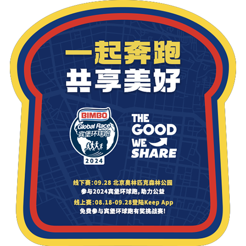 2024宾堡环球跑 Logo