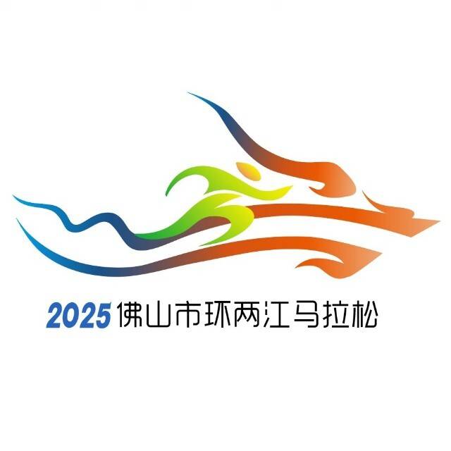 2025佛山市环两江马拉松 Logo