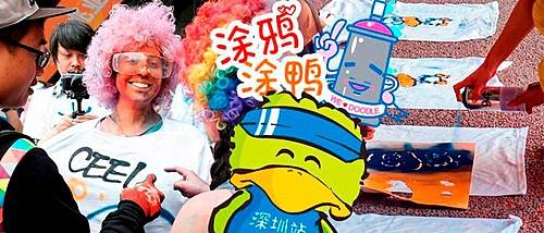 魔力涂鸦跑 Logo