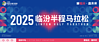 2026临汾半程马拉松 Logo
