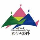 2025太行山越野—王莽岭越野挑战赛 Logo