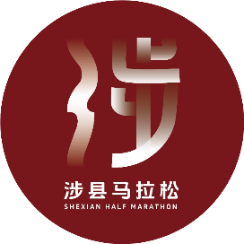 石岭杯・2025涉县半程马拉松 Logo