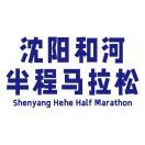 2025沈阳和河半程马拉松 Logo