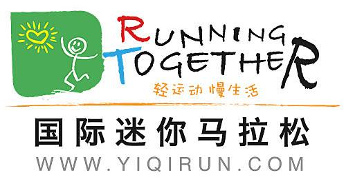 2015 Running Together国际迷你马拉松 Logo