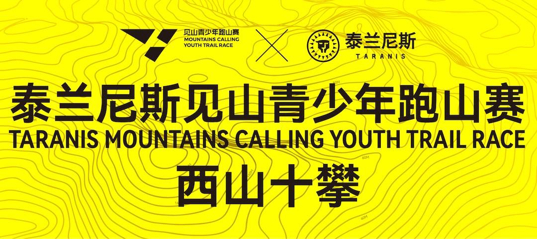 2026第二届京西古道消夏泡泡跑 Logo