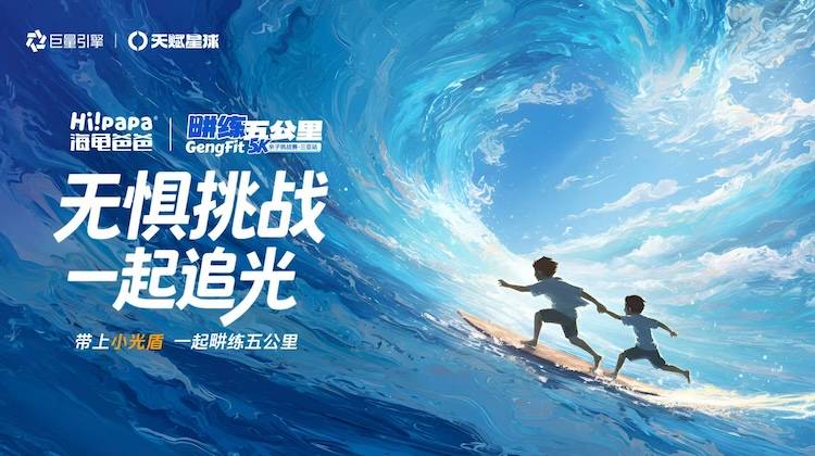 2026海龟爸爸·畊练五公里亲子挑战赛三亚站 Logo