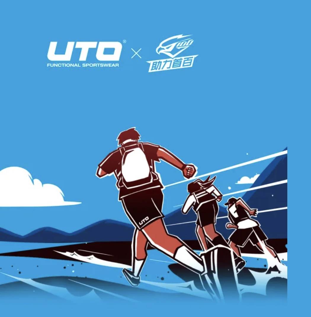 2025UTO助力首百训练营 (无锡站) Logo