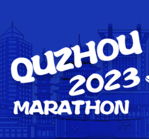 2023衢州马拉松 Logo