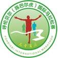 2018天堂草原呼伦贝尔 (陈巴尔虎) 国际马拉松赛 Logo