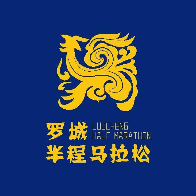 2025罗城半程马拉松 Logo