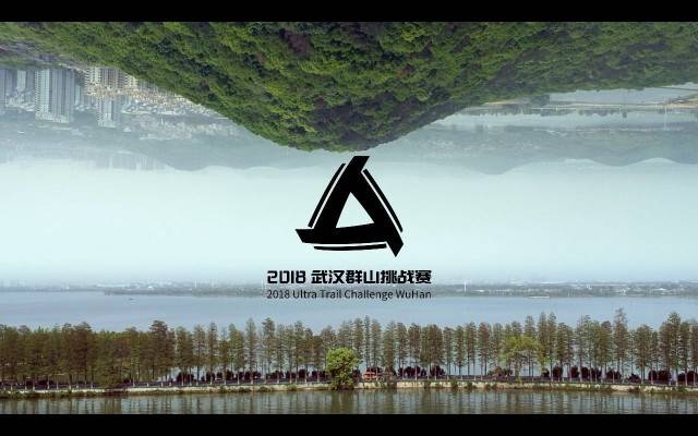 Columbia 2018武汉群山挑战赛