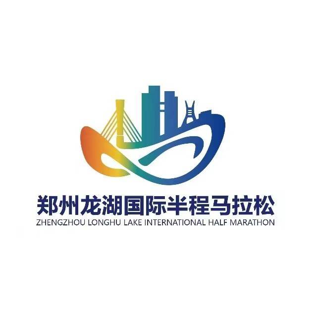 2023郑州龙湖半程马拉松 Logo