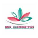 跑遍辽宁・2025铁岭莲花湿地半程马拉松 Logo
