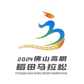 2024佛山高明稻田马拉松 Logo