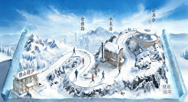 2026迎新年第七届雅山冰雪巅峰挑战赛 Logo