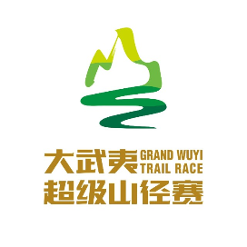 2025第十届大武夷超级山径赛 Logo