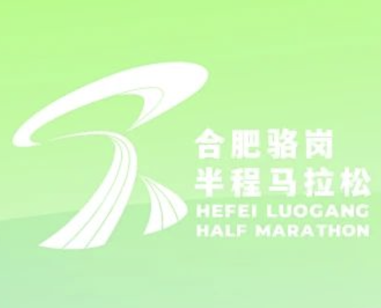2025合肥骆岗半程马拉松 Logo