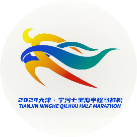 2025天津・宁河七里海半程马拉松 Logo