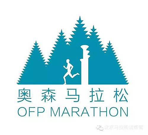 2015北京奥森马拉松（冬日站） Logo