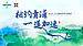 2026青浦新城半程马拉松 Logo