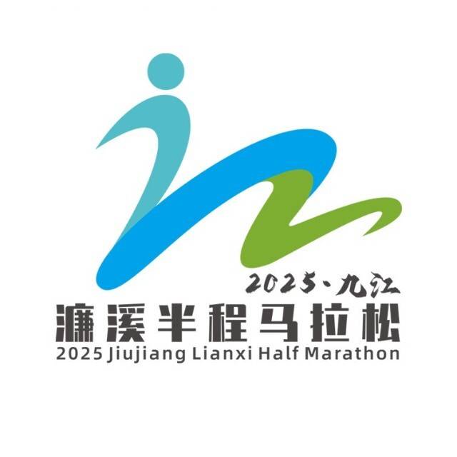 2025九江濂溪半程马拉松 Logo