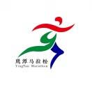 2025鹰潭龙虎山半程马拉松 Logo