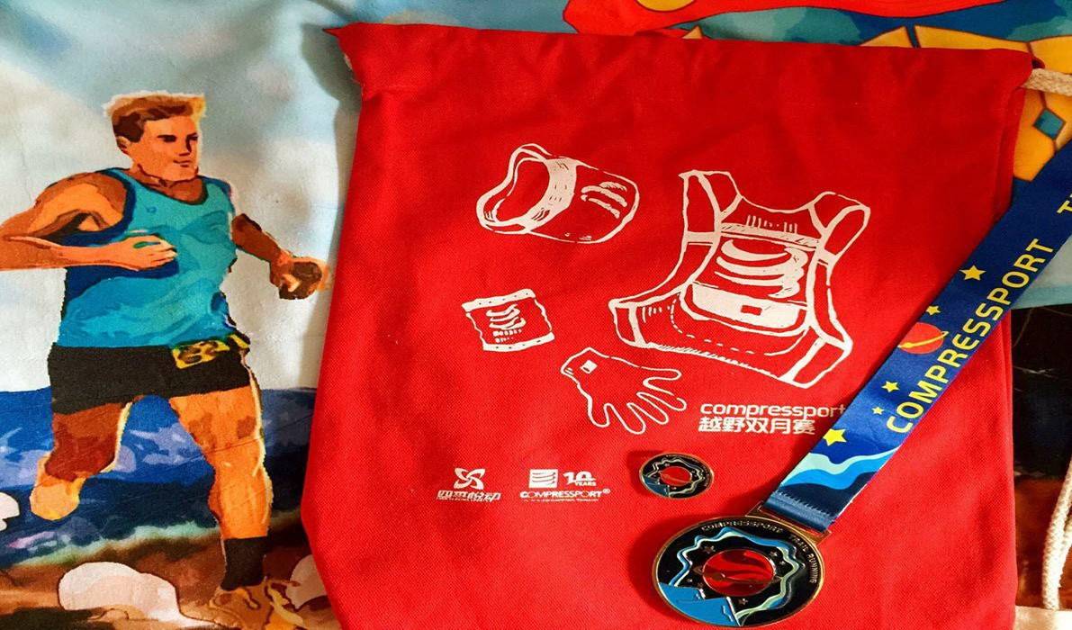 Compressport 越野双月赛第三站“双泉线”